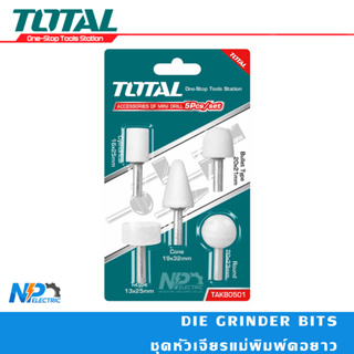 ชุดหัวเจียร์แม่พิมพ์คอยาว ยี่ห้อ TOTAL ขนาด 1/4 นิ้ว (6.35mm) รุ่น TAKB0501 (Die Grinder Bits)