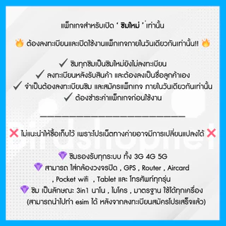 (ใช้ฟรีเดือนแรก) ซิมเทพ DTAC เน็ตไม่อั้น 8 , 10 , 20 Mbps + โทรฟรีทุกเครือข่าย(ซิมเทพดีแทค)