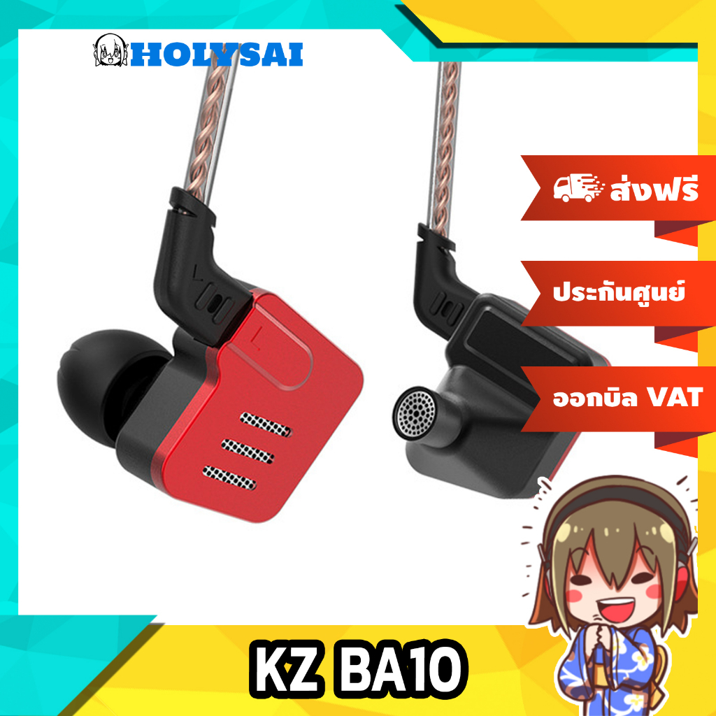 KZ BA10 หูฟัง 5 ไดร์เวอร์ (BA) ถอดสายได้ ประกันศูนย์ไทย รุ่นมีไมค์