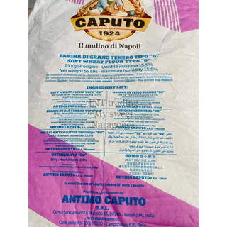 Caputo Nuvola Super Flour แป้งพิซซ่า Type"0" **Repacked แบ่งบรรจุ 1 kg.**