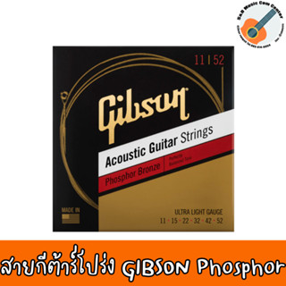 ของแท้ 100% สายกีต้าร์โปร่ง GIBSON PHOSPHOR BRONZE ACOUSTIC GUITAR STRINGS เบอร์ 11