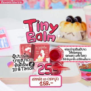 ‼️✅ถูก ดี แท้ 100%✅‼️ลิปบาล์มบำรุงปาก และ สครับน้ำตาลขัดปากดำ Tiny Balm +Lip Scrub แก้ปัญหาปากดำ ทาลิปตกร่อง หัวนมดำ 😘