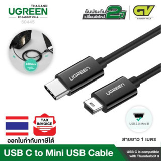 UGREEN รุ่น 50445 Mini USB to USB C Cable 1เมต Mini USB to Type C Compatible with Digital Camera MP3 Player GPS Receiver