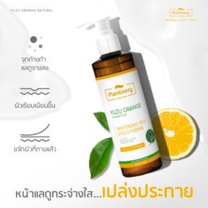 PLANTNERY YUZU ORANGE FACIAL CLEANSER 250 ML  เจลล้างหน้า ส้มยูซุ วิตามินซีเข้มข้น