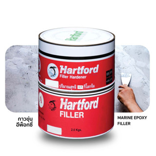 Hartford ชันฝรั่งสังเคราะห์ กาวขุ่น (Hartford Filler) ชุดเล็ก 2.9 กก.