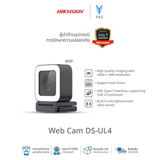 HIKVISION Web Camera Live Series 4MP 1440p รุ่น DS-UL4 BY YAS