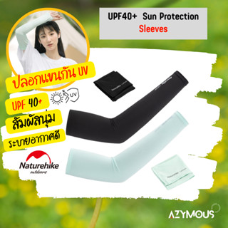 ปลอกแขน กันแดด UPF40+ Naturehike UV Protection sleeve NH21FS080