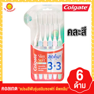 คอลเกต แปรงสีฟันรุ่นสลิมชอฟท์ ดีพคลีน คละสี 6 ด้าม