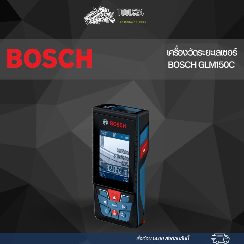 บ๊อช GLM 150 C เครื่องวัดระยะเลเซอร์ 150 เมตร สำหรับงานมืออาชีพ