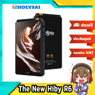 The New Hiby R6 สุดยอดเครื่องเล่นพกพาแห่งยุค