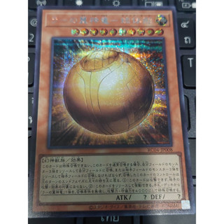 Yu-Gi-Oh: Rarity Collection Quarter Century Edition The Winged Dragon of Ra - Sphere Mode RC04-JP008 Secret Rare ของแท้