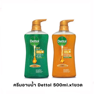 🔰 Dettol 🔰 เดทตอล โกลด์ เจลอาบน้ำ แอนตี้แบคทีเรีย สูตรคลาสสิกคลีน 500 มล.x1