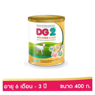 ราคาDG2 ดีจี2 นมแพะดีจี แอดวานซ์ โกลด์ ขนาด400กรัม อาหารสูตรต่อเนื่องสำหรับทารกเด็กเล็กเตรียมจากนมแพะ 400 กรัม(1ก.ป.)