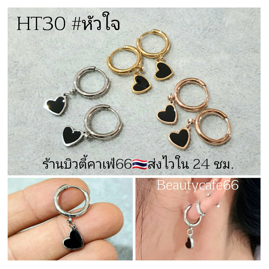 (HT30) จิวห่วง 2.010 mm. หัวใจ Heart Minimal Stainless รูปที่ 2