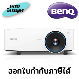 โปรเจคเตอร์ Projector BenQ LU930 Laser (9H.JM277.15E) ประกันศูนย์ เช็คสินค้าก่อนสั่งซื้อ