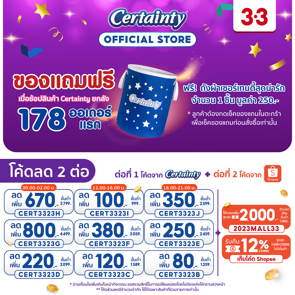 CERTAINTY SUPERPANTS ผ้าอ้อมผู้ใหญ่ กางเกงซึบซับมาก เซอร์เทนตี้ ...