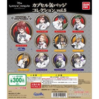 Gashapon Bandai Disney Twisted Wonderland Capsule Can Badge Vol.5 - กาชาปอง บันได เข็มกลัด ดิสนีย์ ทวิสเต็ดวันเดอร์แลนด์