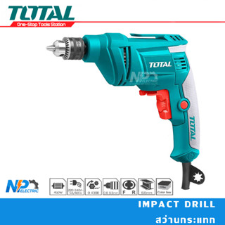 สว่านไฟฟ้า ยี่ห้อ TOTAL 450 วัตต์ รุ่น TD4506 (Electric Drill)