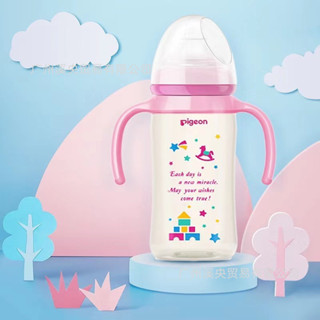 Pigeon พีเจ้น ขวดนม PPSU 240 ml พร้อมหูจับ ลาย Toy Box / ลาย Animal