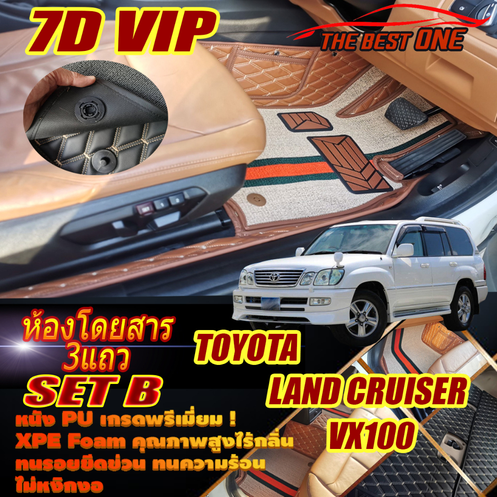 Toyota Land Cruiser VX100 Cygnus 1998-2008 (เฉพาะห้องโดยสาร3แถว) พรมรถยนต์ Land Cruiser VX100 พรม 7D