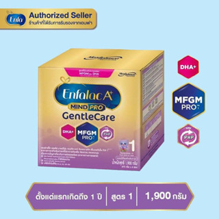 Enfalac A plus mild pro gentle care สูตร1 ขนาด 1900g (475x4ซอง)