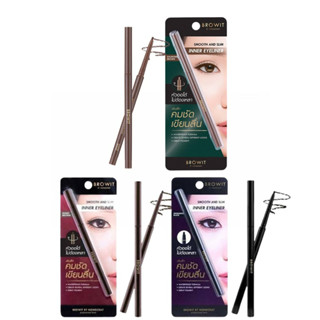 PBCOSMOSHOP Browit Smooth &amp; Slim Inner Eyeliner 0.1g. น้องฉัตร ขอบตา อินเนอร์ อายไลเนอร์