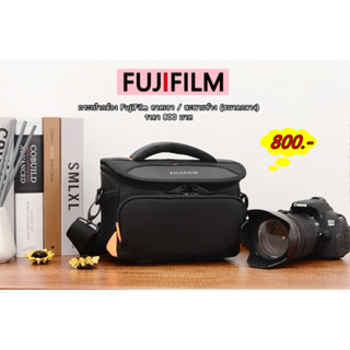 Item ยอดนิยม !!! แฟชั่นกระเป๋ากล้อง Fuji ราคาถูก ขนาดกะทัดรัด จุกล้อง 1 เลนส์ 1-2 ตัว มือ 1
