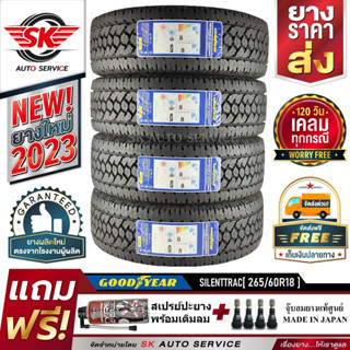 (พรีออเดอร์) GOODYEAR ยางรถยนต์ 265/60R18 (ขอบ18) รุ่น  WRANGLER AT SILENTTRAC (อักษรขาว) 4 เส้น (ใหม่กริ๊ปปี2023)