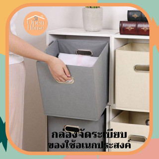 Organizing box กล่องจัดระเบียบของใช้อเนกประสงค์