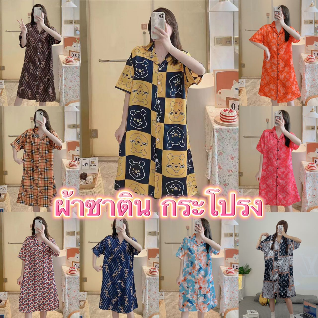 💕✨มาใหม่🌅ชุดนอน คอปกกระโปรง ผ้าซาติน STS ผ้าลื่น  ลายการ์ตูน น่ารักๆ ไซส์xxl มีให้เลือก 27 ลาย