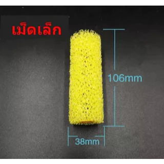 ลูกกลิ้งทาสีระเบิด ขนาด 4นิ้ว (คัดเกรด) ลูกกลิ้งทาสีทำเม็ดระเบิด แปรงสำหรับซ่อมตู้ลำโพง