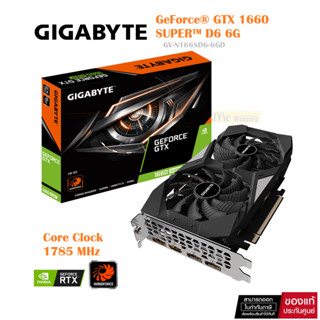 VGA (การ์ดแสดงผล) GIGABYTE GEFORCE GTX 1660 SUPER 6GB GDDR6(GV-N166SD6-6GD) - รับประกัน 3 ปี