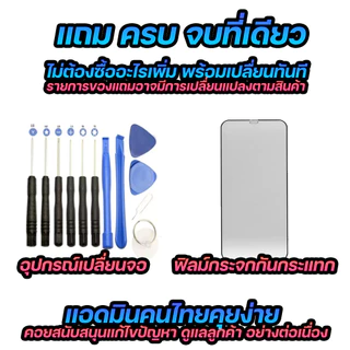 🥇ส่งไว/แถมครบจบที่เดียว🥇 กล้องหน้า/หลัง i5/i5S/i6/i6S/i6P/i6SP/i7/i7P/i8/i8P เกรดศูนย์ราคาส่ง งานดี ส่งไว (แถมอุปกรณ์)