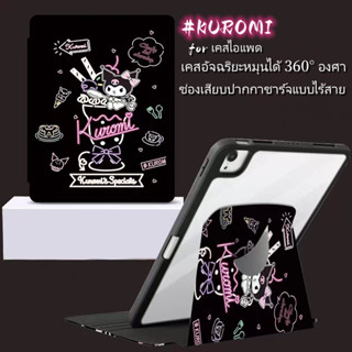 360 องศาหมุนเคสโทรศัพท์สำหรับ for เคสไอแพดเจน10 air5  air4 10.9 pro11 gen10 gen9 gen8 gen7 10th 9th 6th พร้อมถาดใส่ปากกา