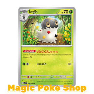 โคฟูไร (C/SD) หญ้า ชุด สการ์เล็ต &amp; ไวโอเล็ต การ์ดโปเกมอน (Pokemon Trading Card Game) ภาษาไทย sv1V-004