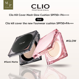 คุชชั่น (ตลับจริง + รีฟิล)CLIO Kill Cover The New Founwear Cushion SPF50+ PA+++ 15g.