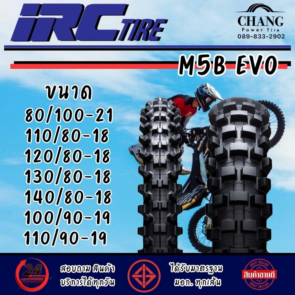 IRC M5B EVO ขนาด 80/100-21 , 110/80-18 ,  120/80-18 , 130/80-18 , 140/80-18 , 100/90-19 , 110/90-19