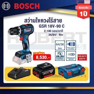 Bosch Starter สว่านไร้สาย 18V GSR18V-90 C ระบบ Kickback พร้อมแบตเตอรี่ GBA 18V 4.0Ah และ แท่นชาร์จเร็ว