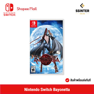 Nintendo Switch : Bayonetta นินเทนโด้ สวิตช์ แผ่นเกม