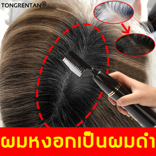 ปกปิดผมหงอกได้อย่างง่ายดาย หวีย้อมผมดำ แค่หวีผมก็สามารถย้อมผมดำธรรมชาติได้ ฟรี อุปกรณ์ย้อมผมครบชุด ดำธรรมชาติ
