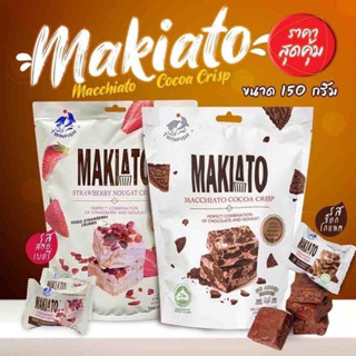 [พร้อมส่ง]*บราวนี่ *Makiato Macchiato Cocoaรสช็อกโกแลต and Strawberry รสสตรอเบอร์รี่*บราวนี่หนึบ บราวนี่จิ๋ว บิสกิต*150g