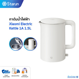 Xiaomi Electric Kettle 1A 1.5L กาต้มน้ำไฟฟ้า กาน้ำร้อนไฟฟ้า กาต้มน้ำร้อน กาน้ำร้อน กาต้มน้ำ กำลังไฟฟ้าสูง 1800w