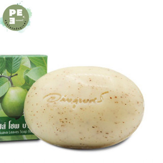 กัววา ลีฟส์ โซพ บาร์ 100 gm. (สบู่บำรุงผิวใบฝรั่ง)