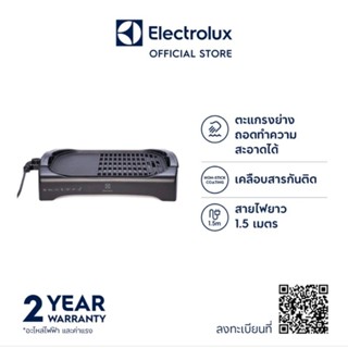 Electrolux เตาย่างไฟฟ้าตั้งโต๊ะ รุ่น UltimateTaste 300