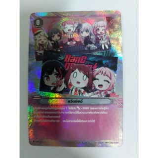 การ์ดแวนการ์ด VGT-V-TB01 Bang Dream ควิกชิลด์