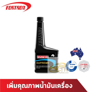 Fortron SUPREME 325 ml. (เบนซิน/ดีเซล)