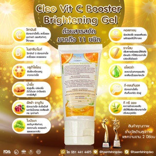 Cleo Vit C Booster Brightening Gel