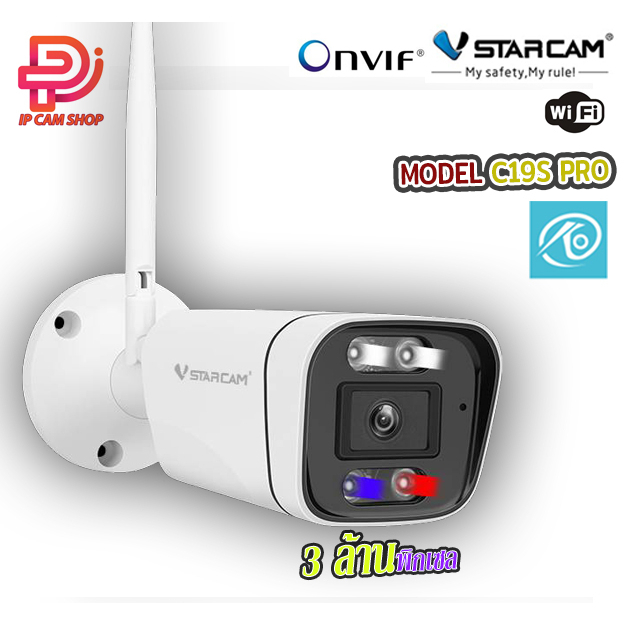 รุ่นใหม่ล่าสุด VSTARCAM C19S-PRO 3.0MP รองรับไวไฟ 5.8G (2304X1296P) (AI 3 ล้านพิกเซล, ไซเรน, แอลอีดี
