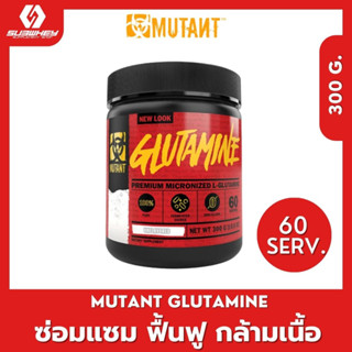 MUTANT GLUTAMINE 300 G. ลดอาการปวด ฟื้นฟูซ่อมแซมกล้ามเนื้อ