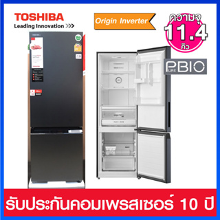 Toshiba ตู้เย็นแบบ 2 ประตู Bottom Frezzer ความจุ 11.4 คิว ระบบ Origin Inverter รุ่น GR-RB410WE-PMT(06)